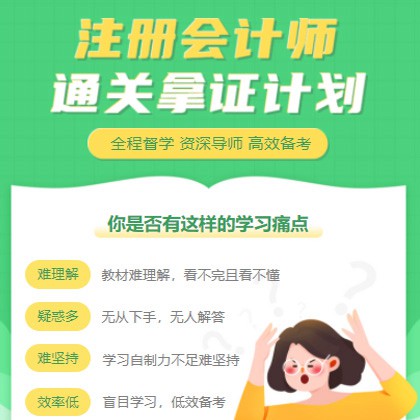 九龙坡考试考证会计师小程序开发