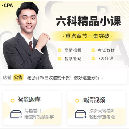 九龙坡会计师考试考证小程序开发