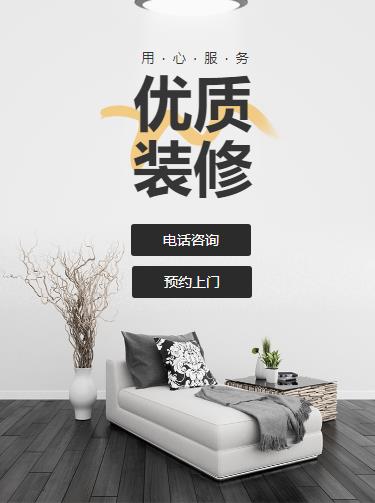 九龙坡室内装修设计小程序开发