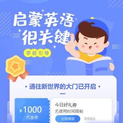 九龙坡启蒙英语教育小程序开发