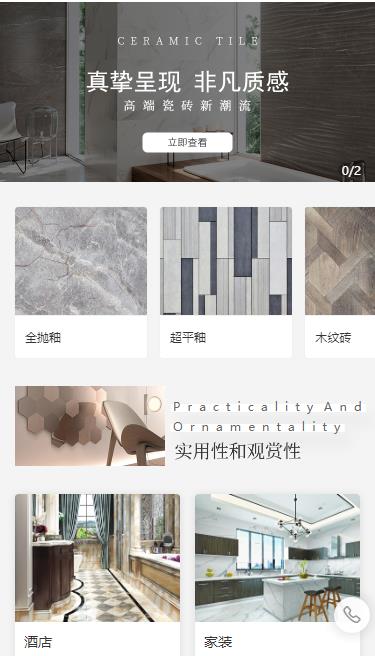 九龙坡瓷砖小程序开发