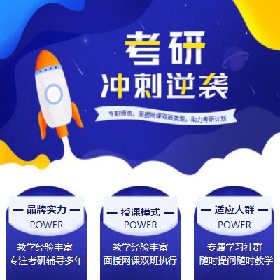 九龙坡考研课程小程序开发