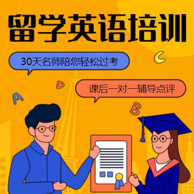 九龙坡留学英语培训机构小程序开发