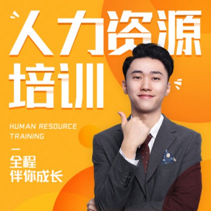 九龙坡人力资源培训小程序开发