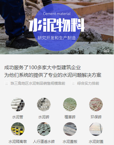 九龙坡水泥物料小程序开发