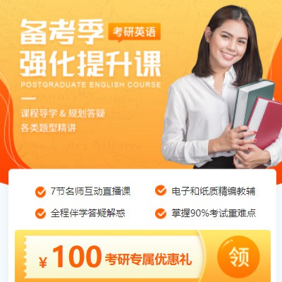 九龙坡考研英语强化班小程序开发