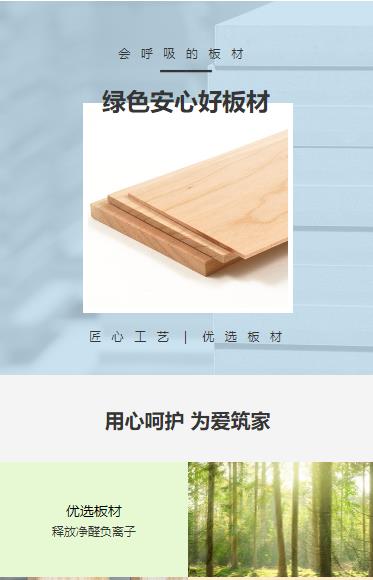 九龙坡建筑板材小程序开发