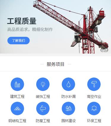 九龙坡建筑建材小程序开发
