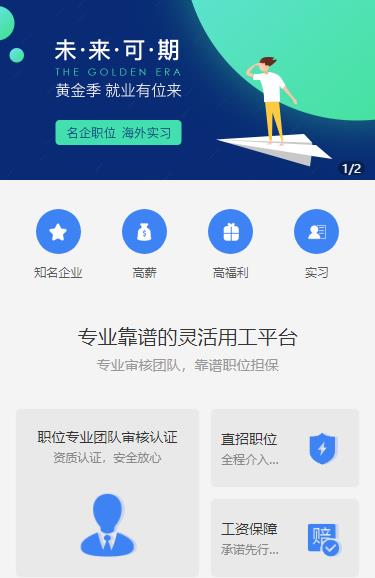 九龙坡人力资源服务小程序开发