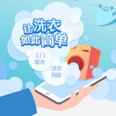 九龙坡干洗店门店小程序开发