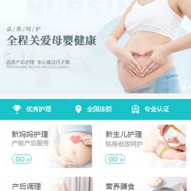 九龙坡月子中心门店小程序开发