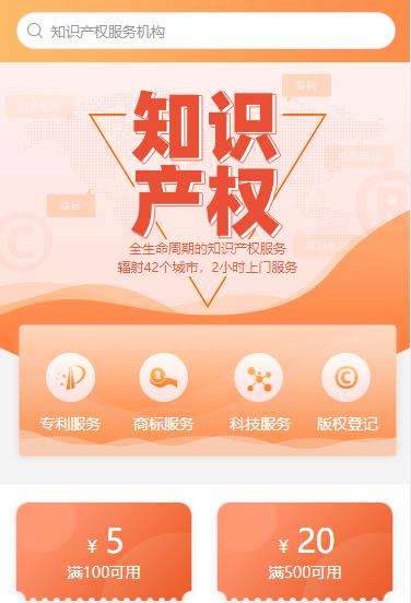 九龙坡知识产权小程序开发