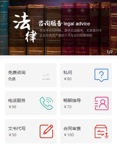 九龙坡法律服务小程序开发