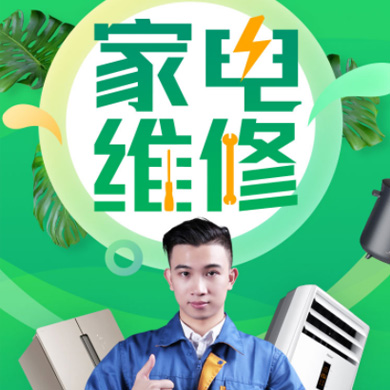 九龙坡家电维修门店小程序开发