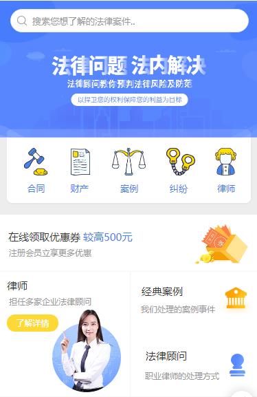 九龙坡律师服务小程序开发