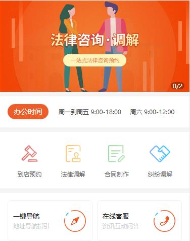九龙坡法律咨询小程序开发