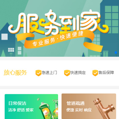 九龙坡维修服务到家小程序开发