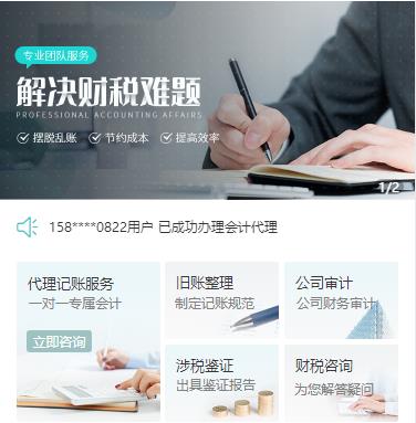 九龙坡财税服务小程序开发