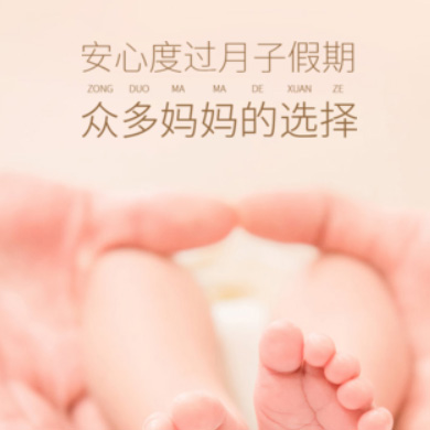 九龙坡月子服务门店小程序开发