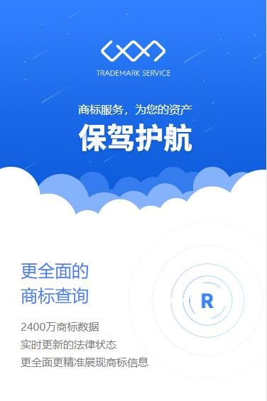 九龙坡商标注册服务小程序开发
