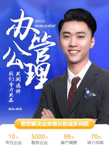 九龙坡办公管理小程序开发