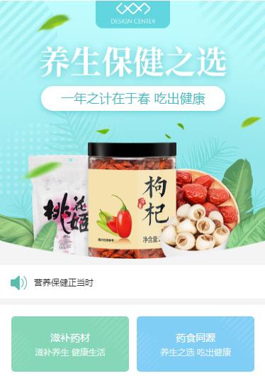 九龙坡养身保健小程序开发