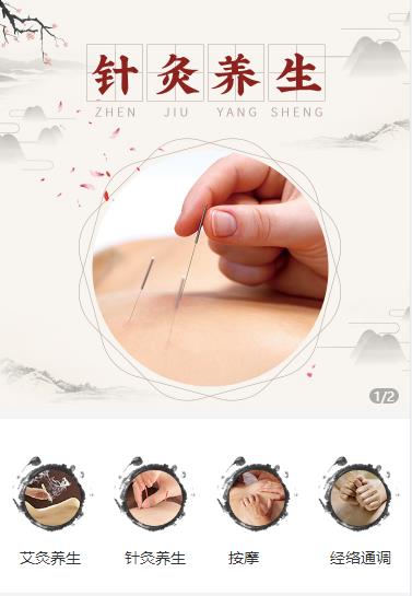 九龙坡针灸养生小程序开发