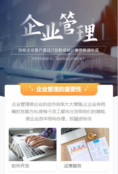 九龙坡企业管理小程序开发