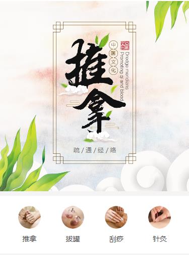 九龙坡中医推拿小程序开发