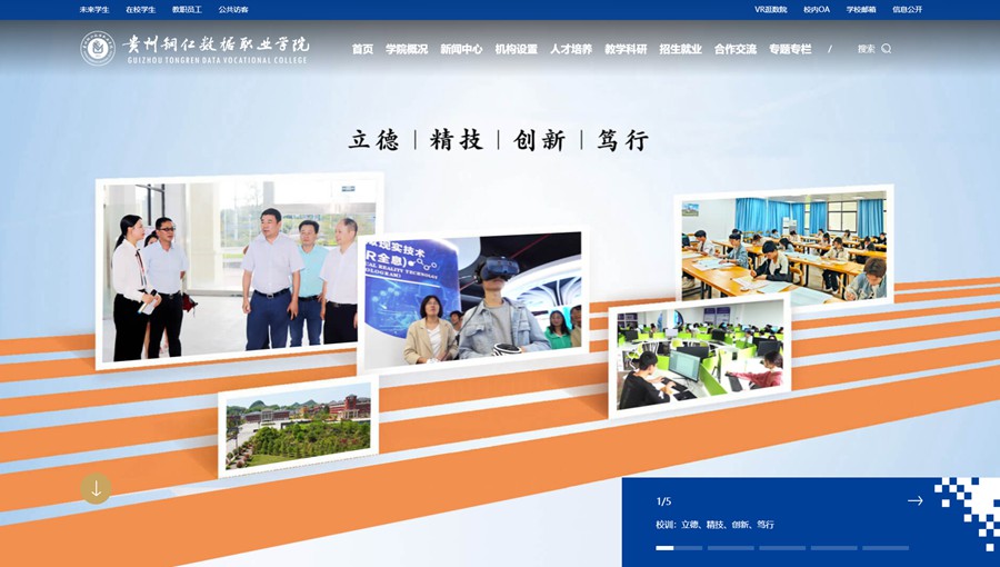 九龙坡数据职业学院